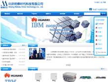 Tablet Screenshot of bjmingde.com